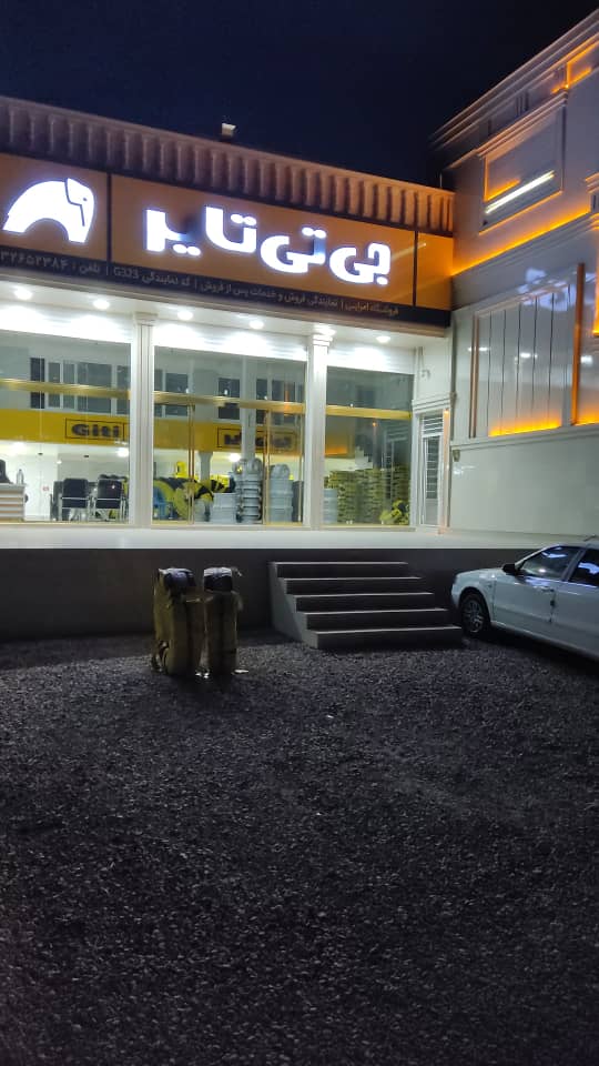 مزایای نمایندگی لاستیک جی تی تایر کد g323 در رومشکان